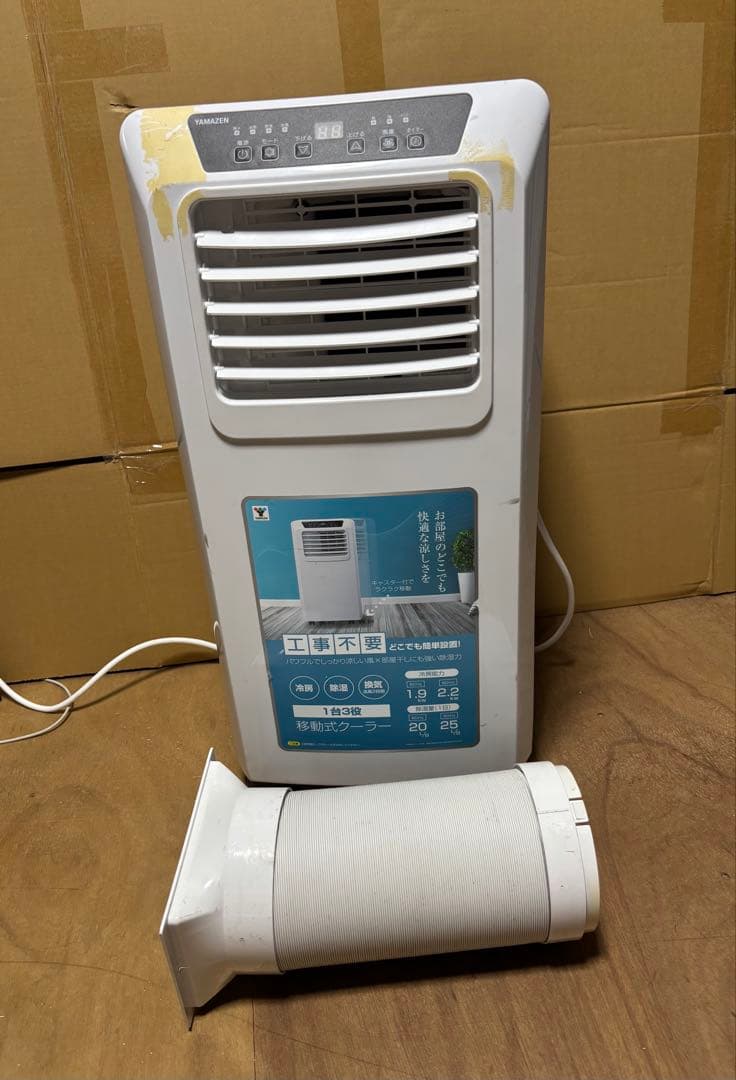 YAMAZEN 山善 移動式エアコン クーラー YEC-K221 工事不要 冷房 移動式エアコン 7-12畳 YEC-P292/YCWP-221 山善 | 山善ビズコム