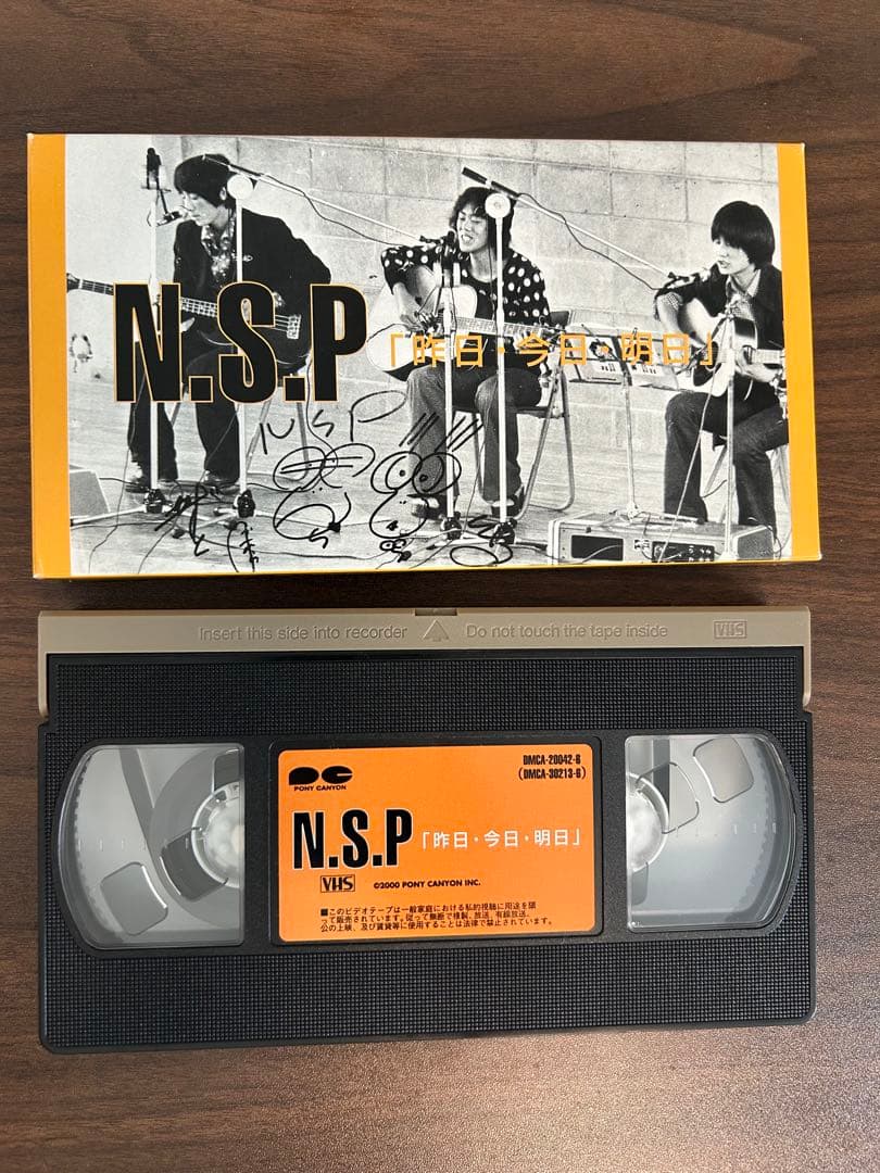 N.S.P SPECIAL〜僕らを変えた季節たち〜（スペシャルBOX仕様）