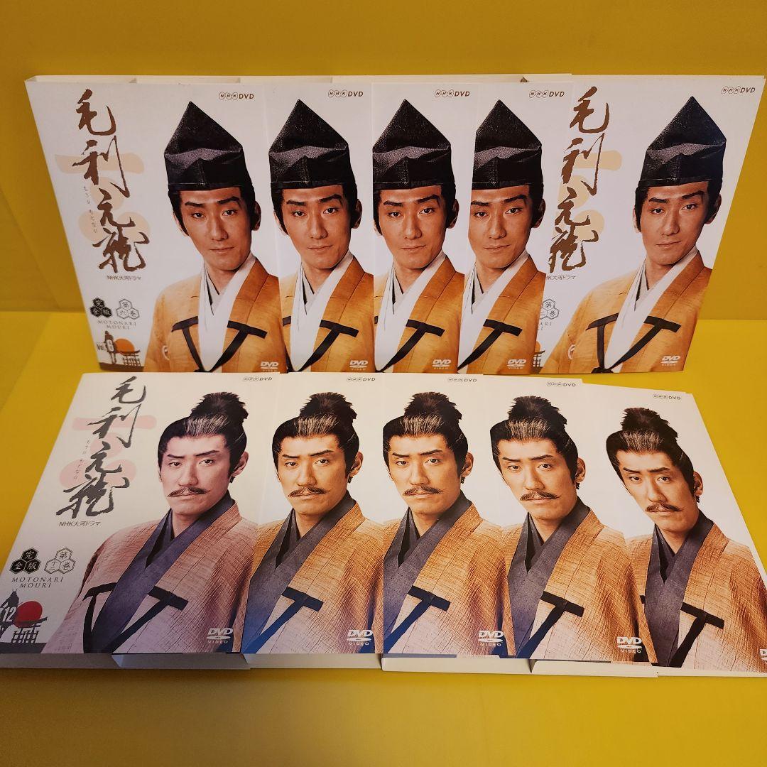 NHK大河ドラマ 毛利元就 DVD全13巻セット - メルカリ