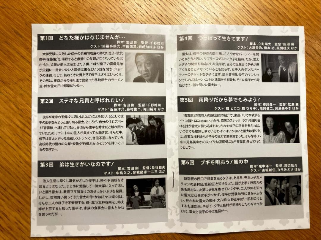 泣かせるあいつ コレクターズDVD〈5枚組〉・・・やっと見れた！泣けてくる！