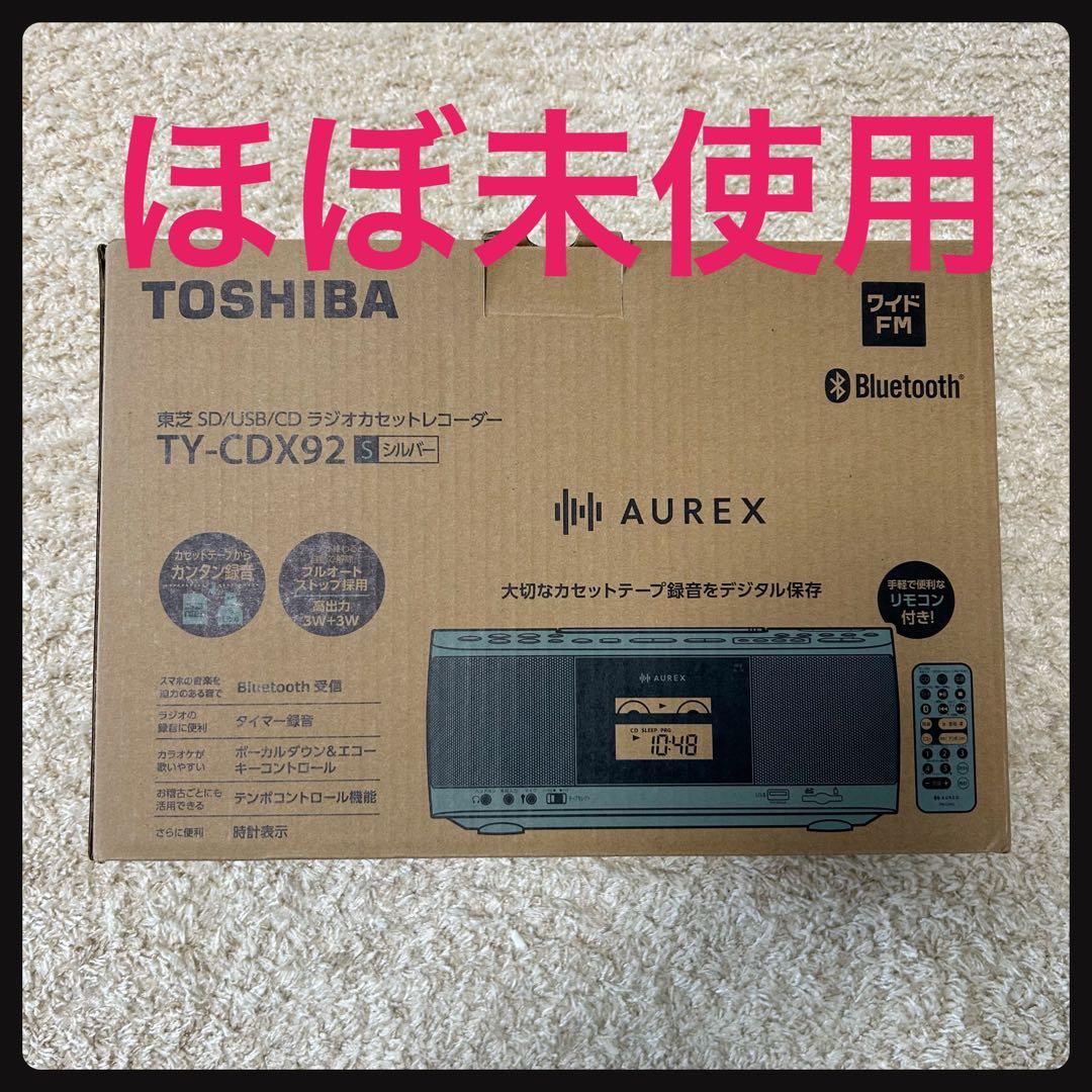 ほぼ未使用品！ TOSHIBA TY-CDX92 Bluetooth ラジカセ Amazon.co.jp: 東芝 CDラジカセ TY-CDX92 (S) シルバー : 家電＆カメラ