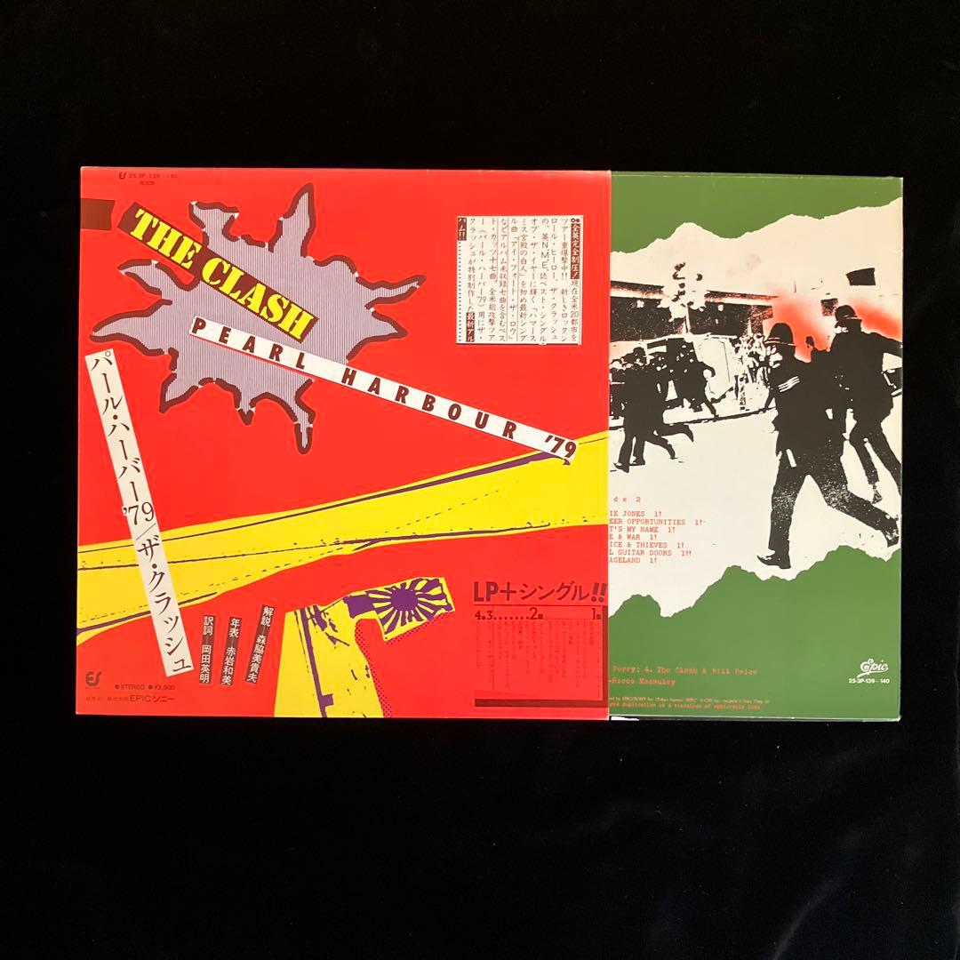 THE CLASH PEARL HARBOUR '79 LP+EP - メルカリ