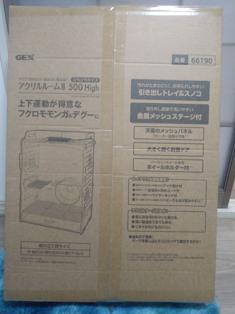 M*L様 GEX アクリルルーム III 500 High 5738.jpg