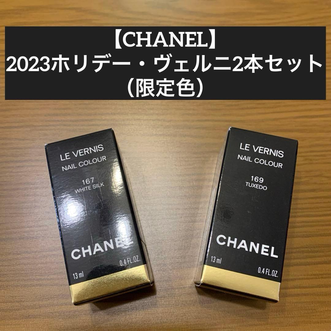 【CHANEL】2023ホリデー・ヴェルニ2本セット（限定色） CHANEL】2023ホリデー・ヴェルニ2本セット（限定色） CHANEL】2023