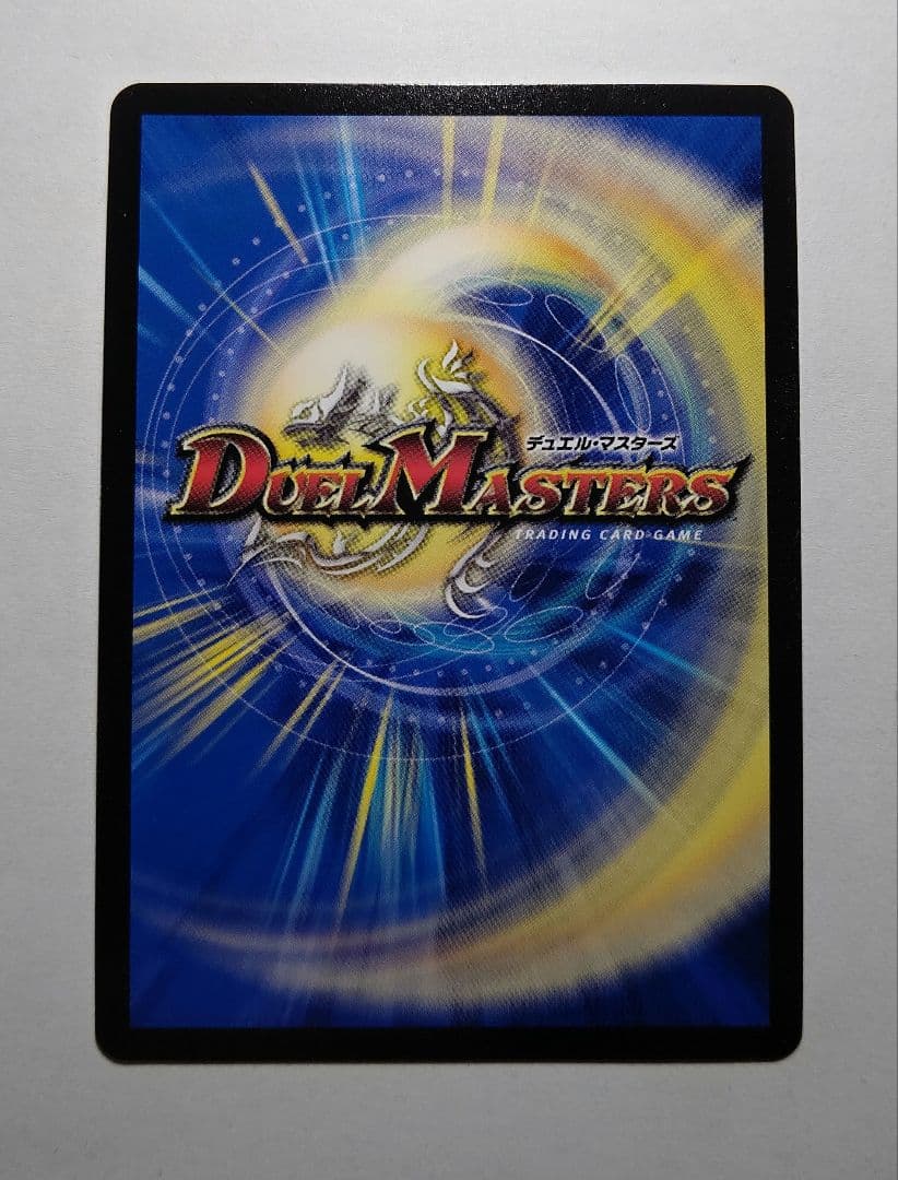 禁断竜王vol-val-8 ボルバル8 金トレジャー - メルカリ