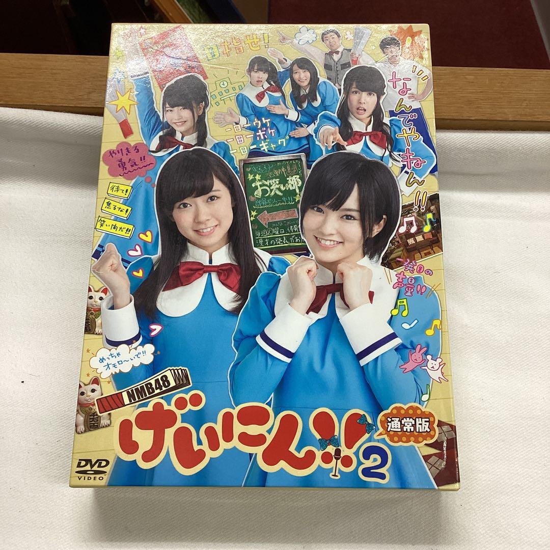 P げいにん‼︎ DVD １〜3 3枚セット　NMB48 私立なんば女学院
