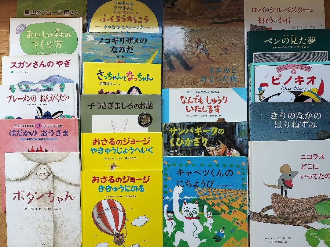 絵本 まとめ売り 60冊 4〜8歳くらい くもん推薦図書など