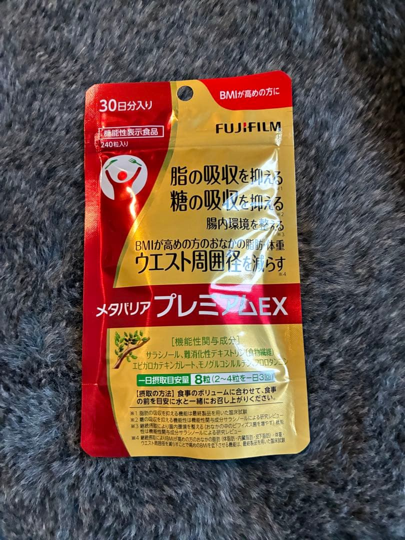 FUJIFILM メタバリア プレミアムEX 240粒 - メルカリ