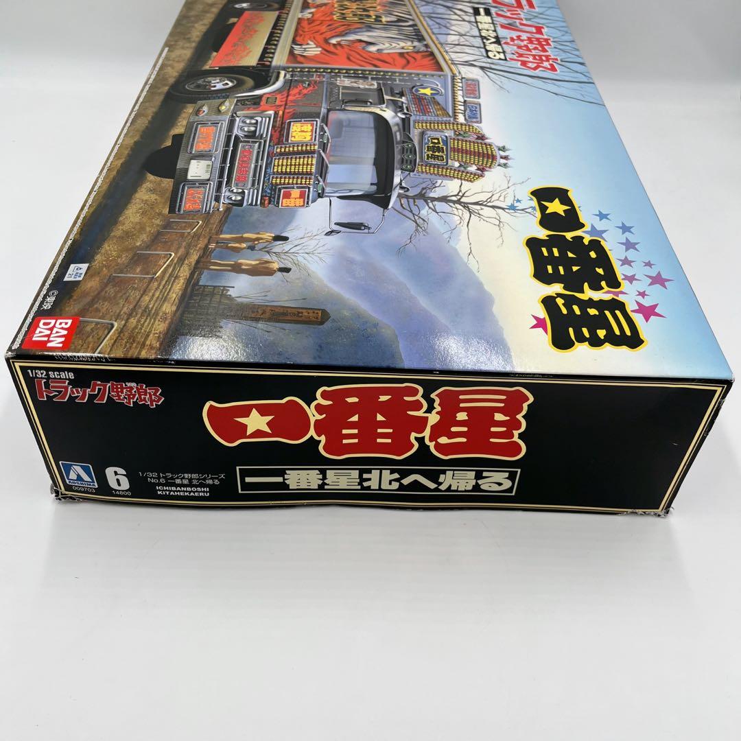 未組立 】アオシマ トラック野郎 一番星 北に帰る デコトラ プラモデル