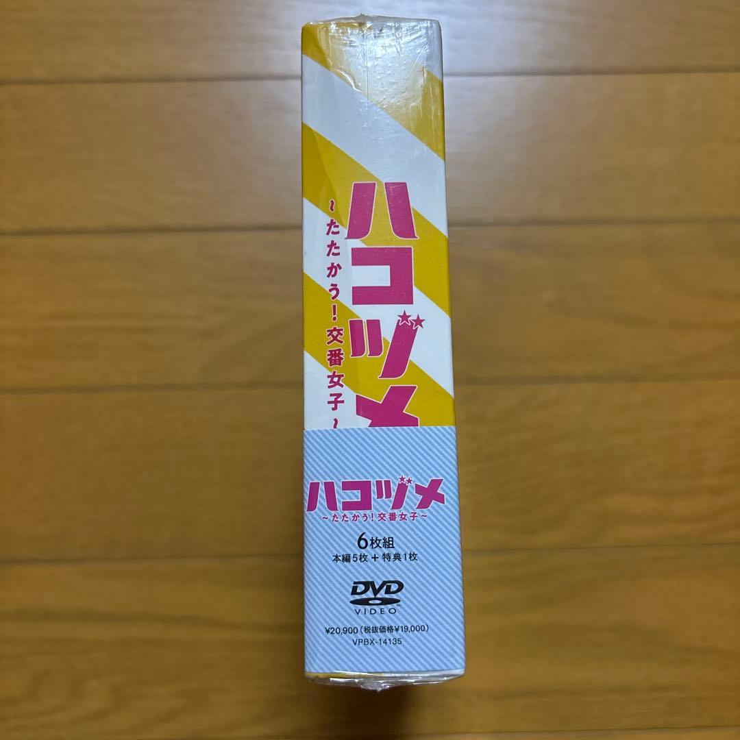 新品未開封 ハコヅメ～たたかう!交番女子～ DVD-BOX〈6枚組〉