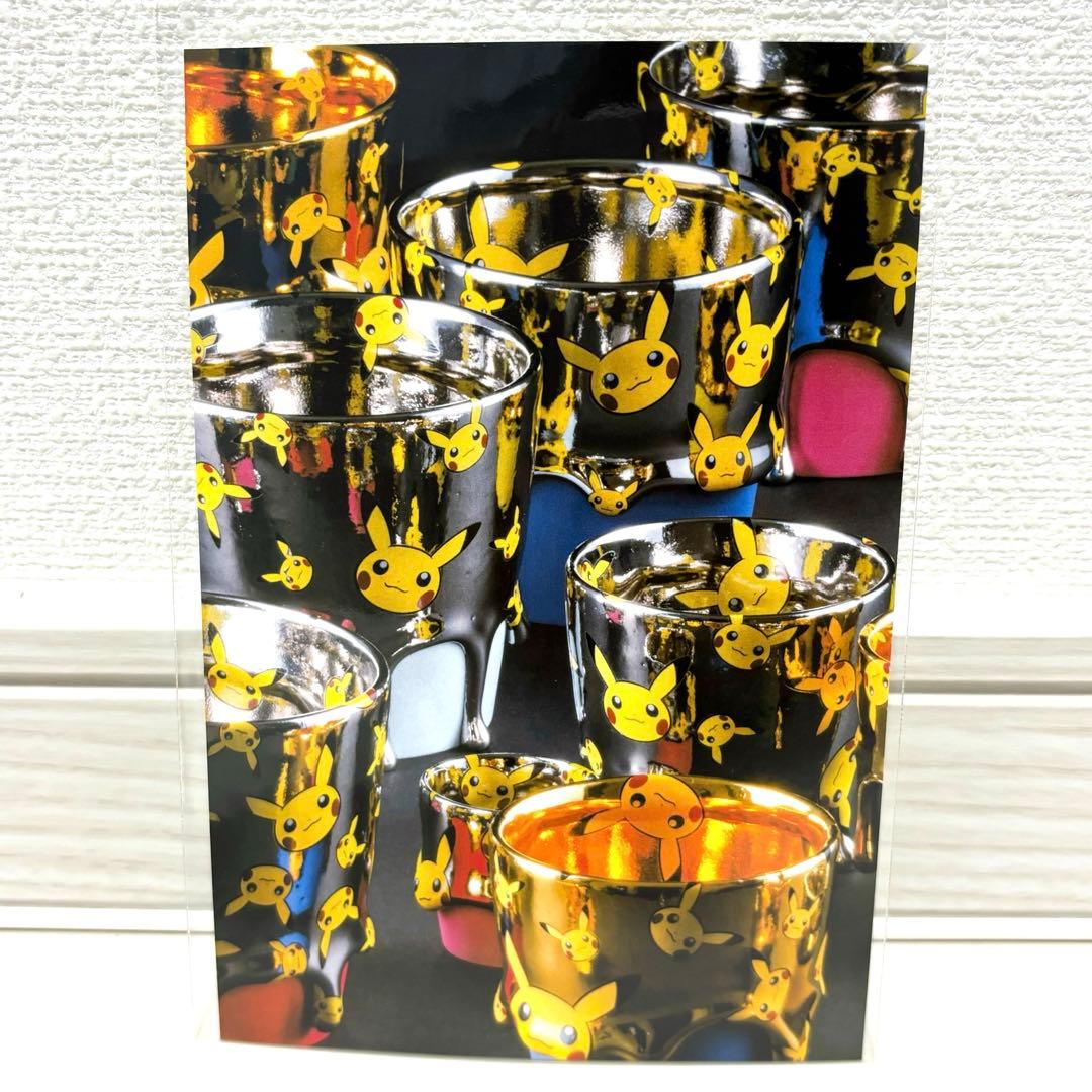 ポケモン 工芸展 佐川美術館 ポストカード カップ ピカチュウ 桑田卓郎