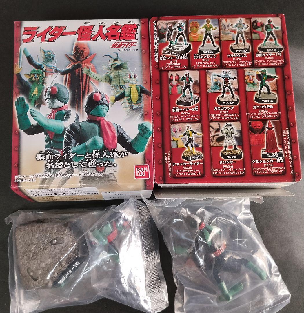 仮面ライダー】ライダー怪人名鑑 フルコンプ 10箱入り 未使用 - メルカリ