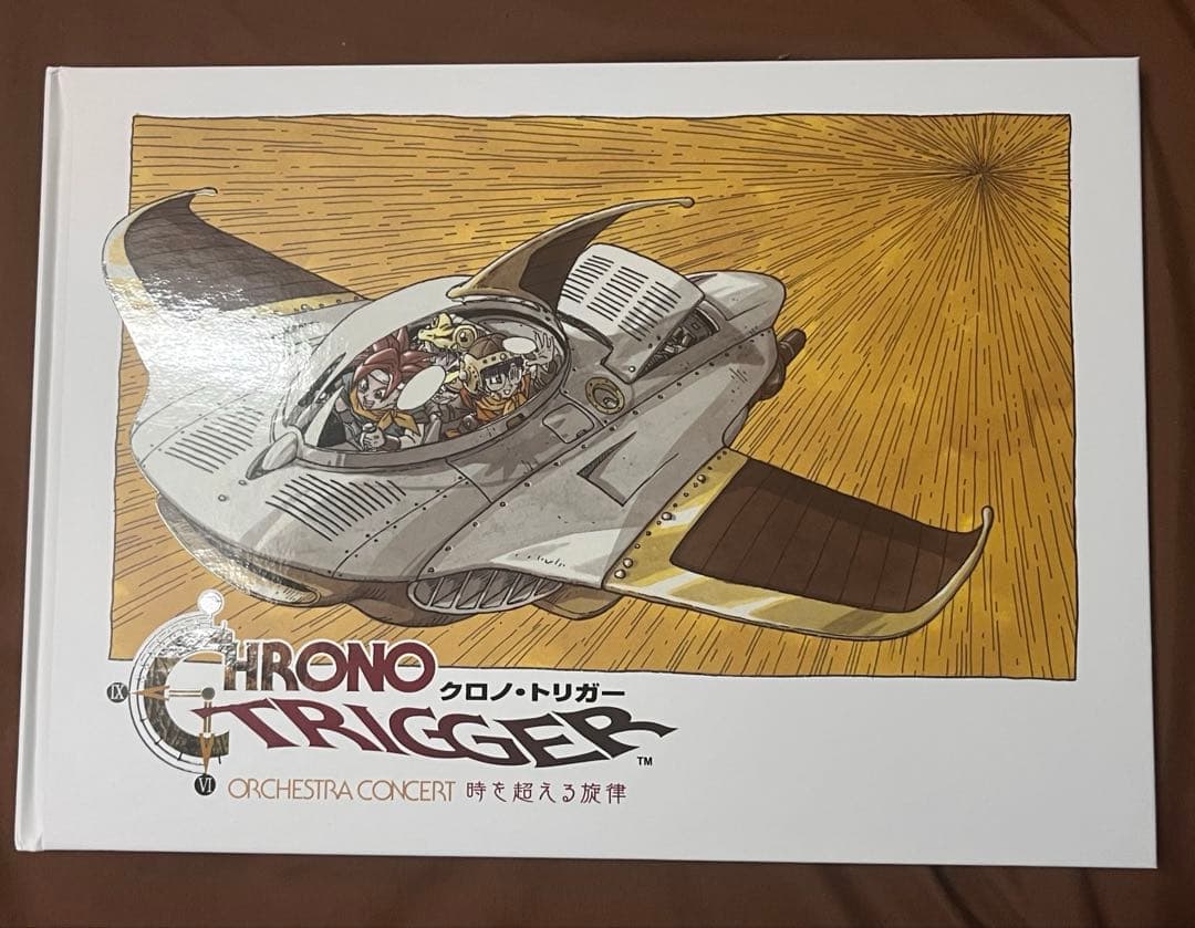 クロノ・トリガー オーケストラコンサート オフィシャルパンフレット