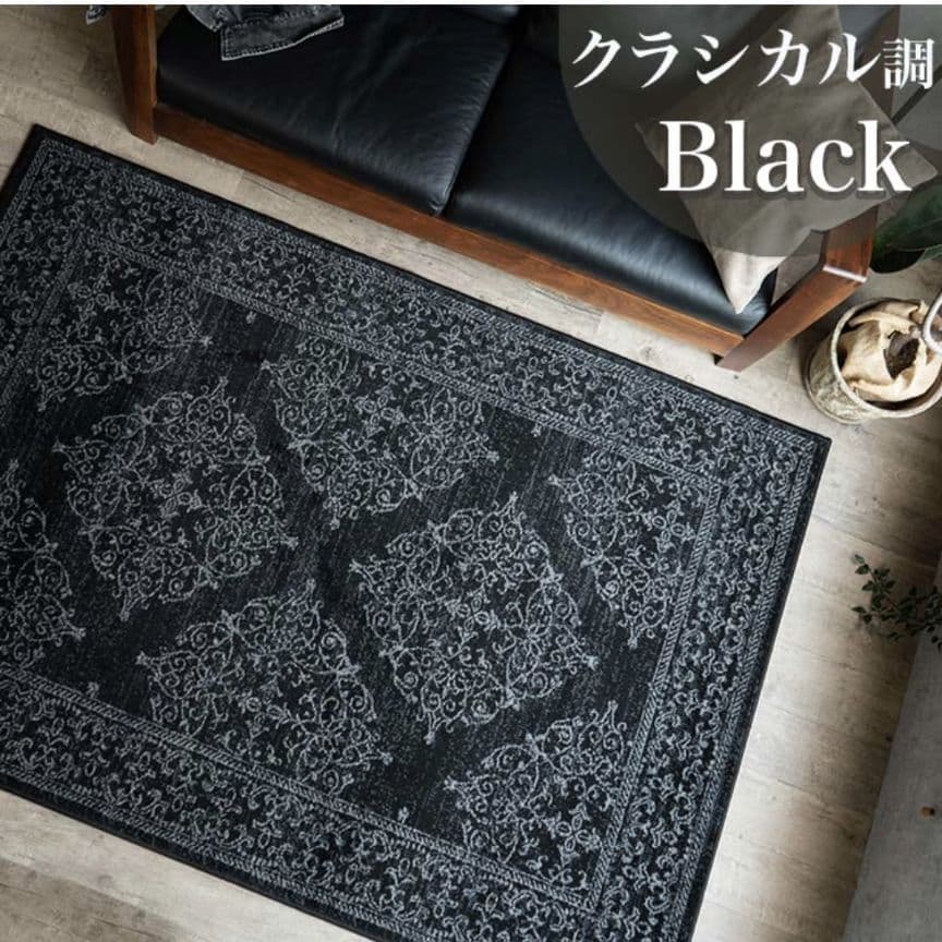 ORNAMENTRUGヴィンテージクラシックデザインベルギー産ラグブラックグレー オーナメント柄をヴィンテージ風に表現したラグ 約 200×250 cm 3畳