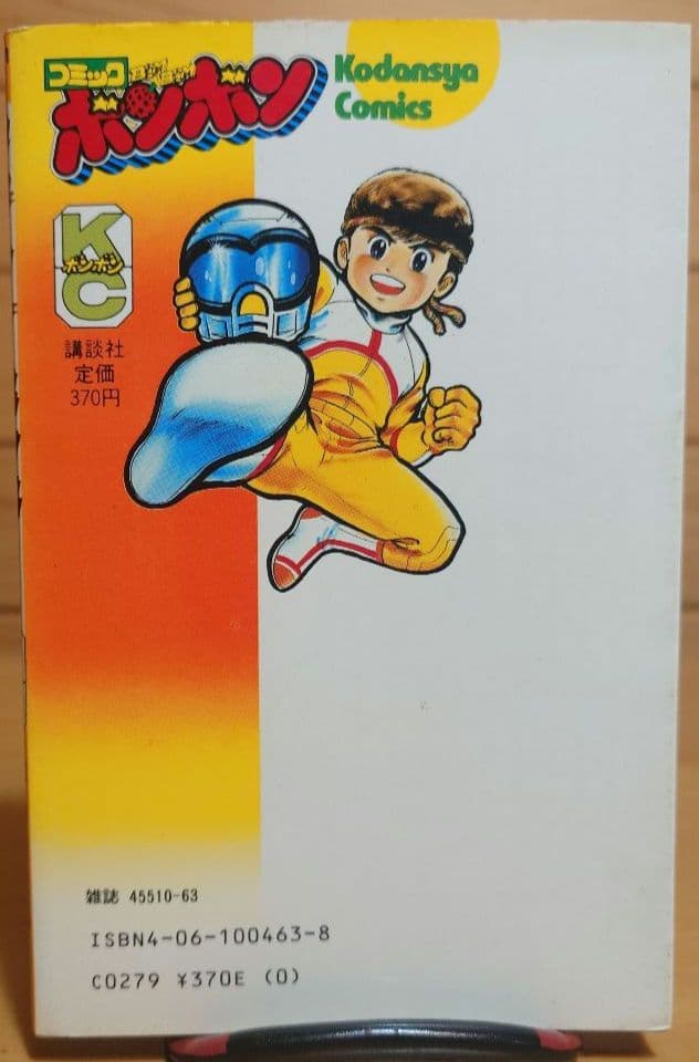 講談社ラジコンキッド第1巻〜4巻セット 中古品 RAGICON KID - メルカリ