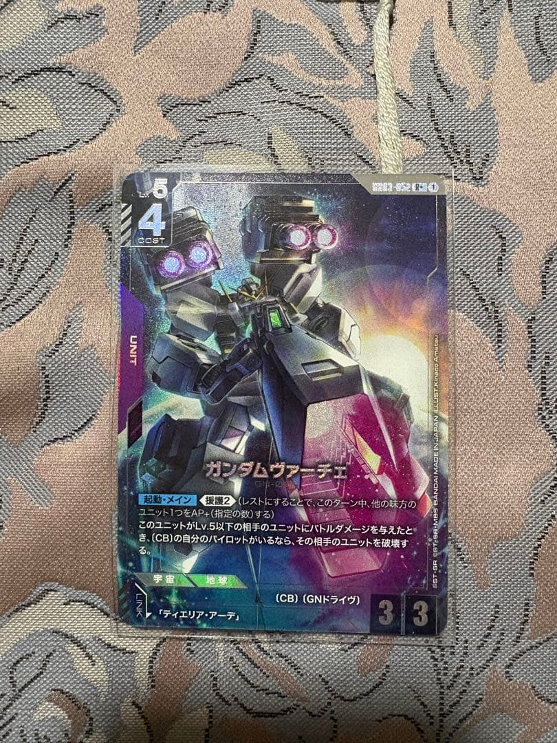 ガンダムカードゲーム エクシア(トランザム)LR +とヴァーチェR+