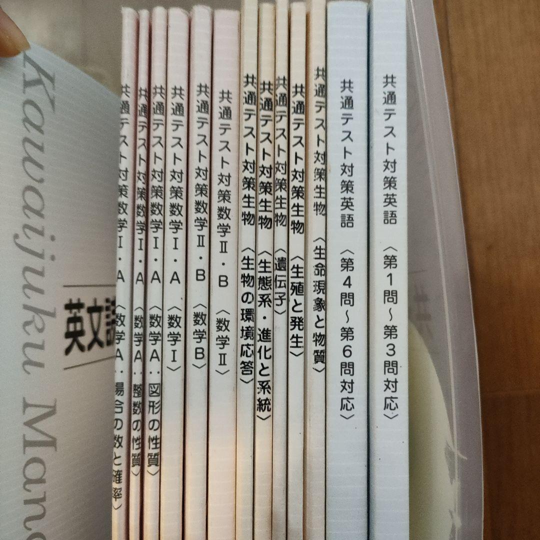 河合塾 マナビス テキスト - メルカリ