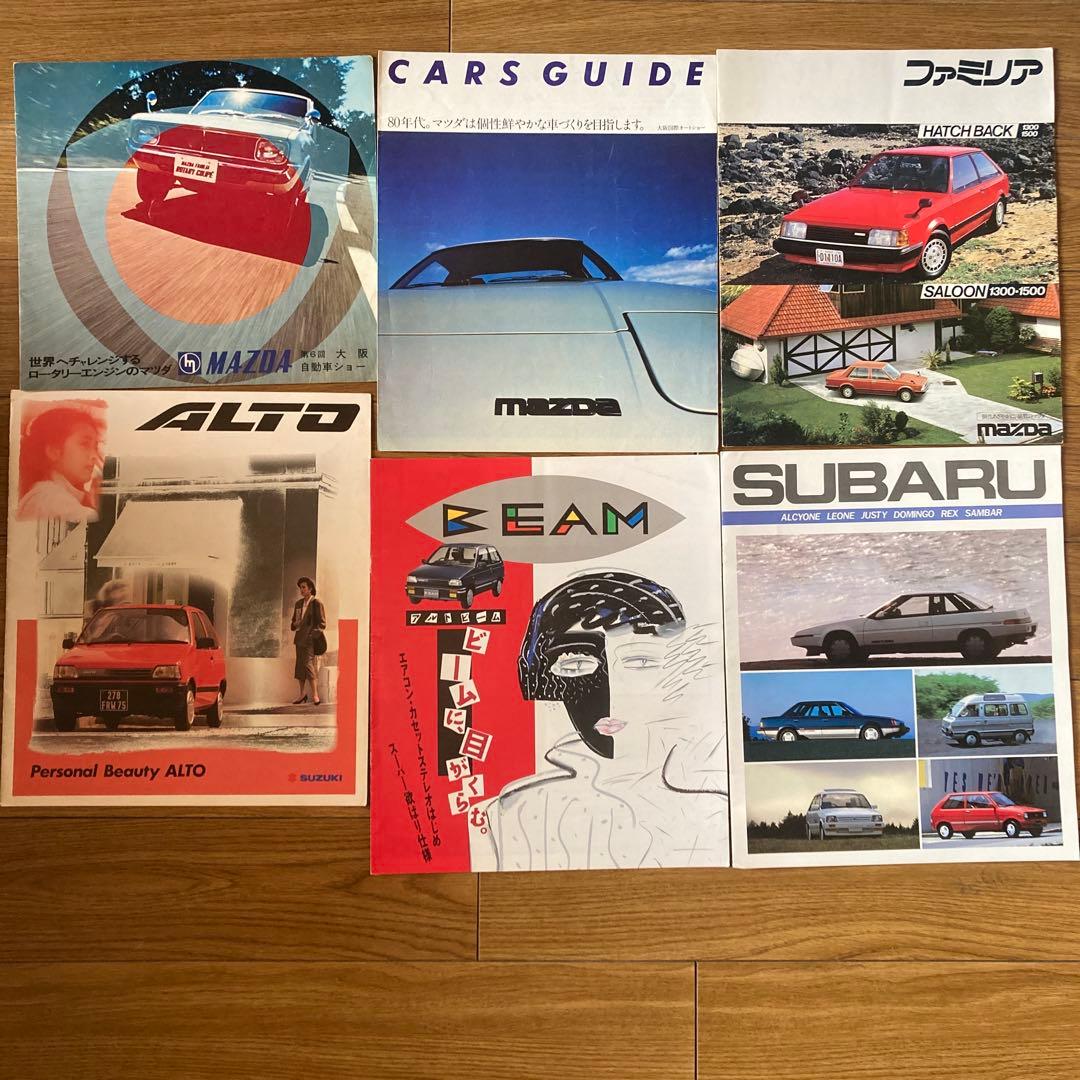 昭和 レトロ 旧車 自動車カタログ 13冊 - メルカリ
