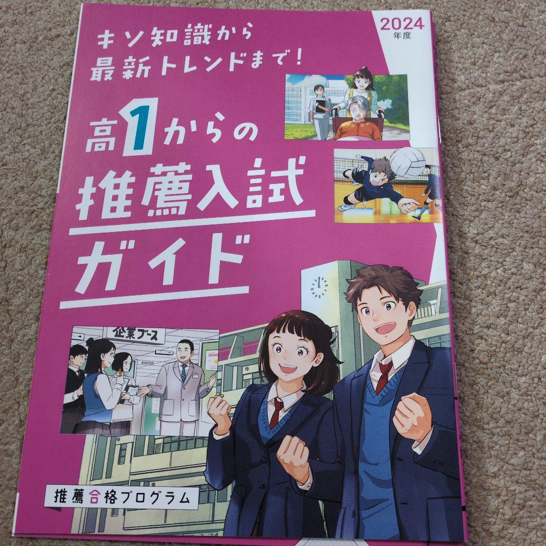 進研ゼミ高校講座1年生 国語 副教材 - メルカリ