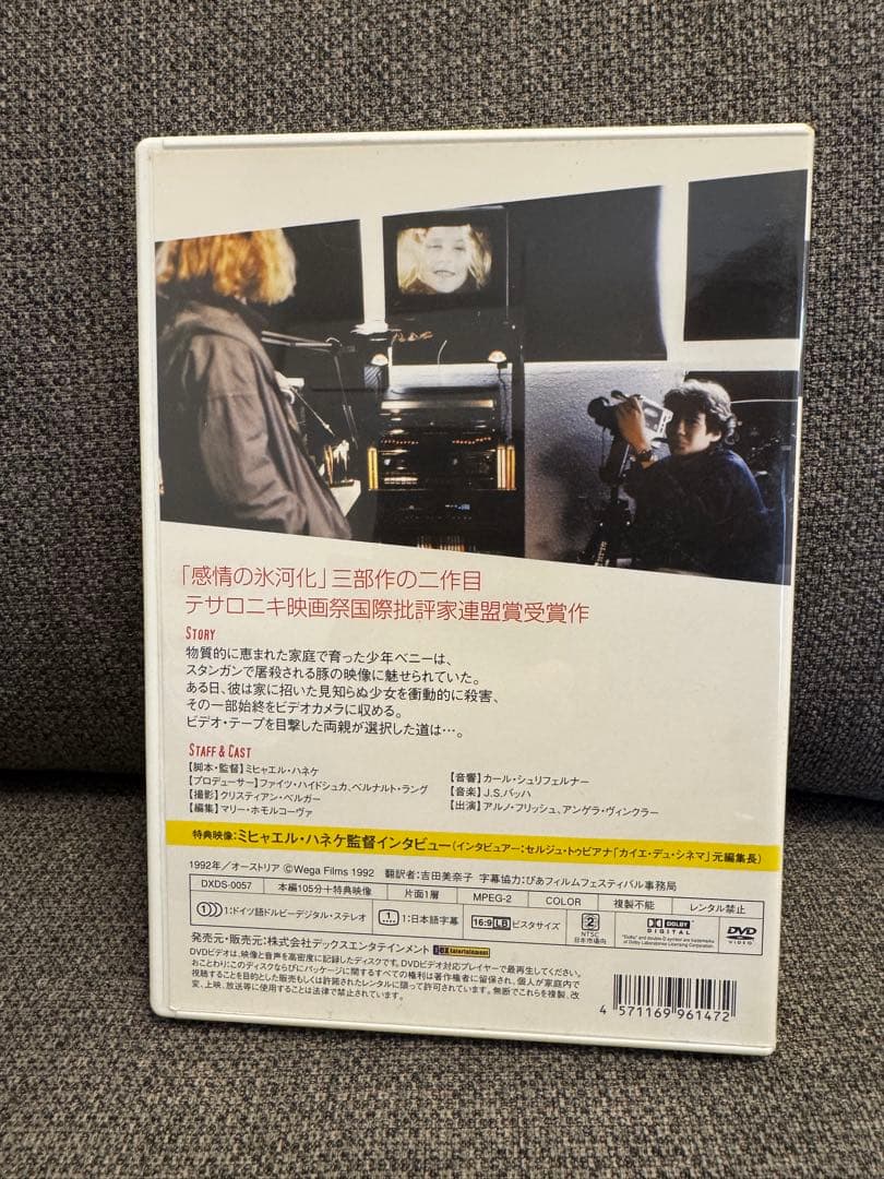 【貴重】映画「ベニーズ・ビデオ」DVD 再生確認済み