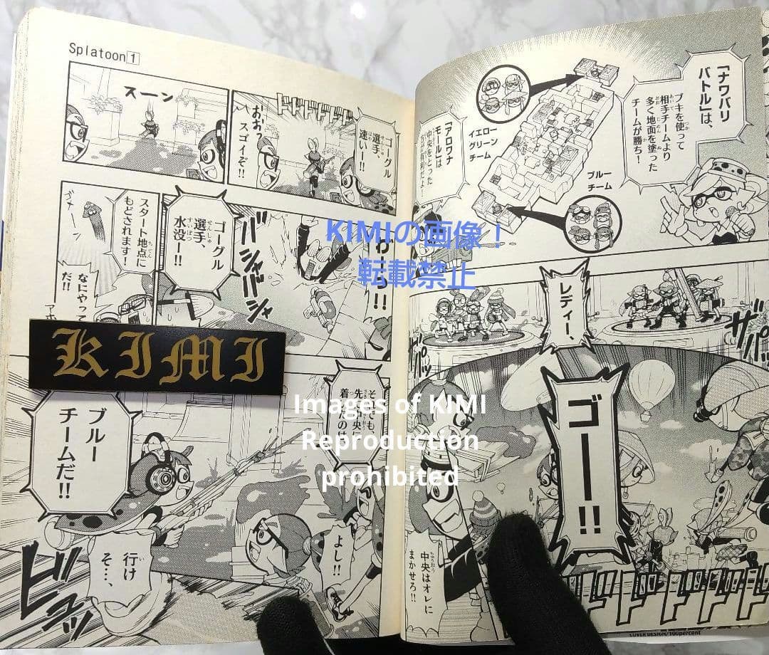 希少 初版 Splatoon 1 コミック 漫画 本 2016 ひのでや 参吉 - メルカリ