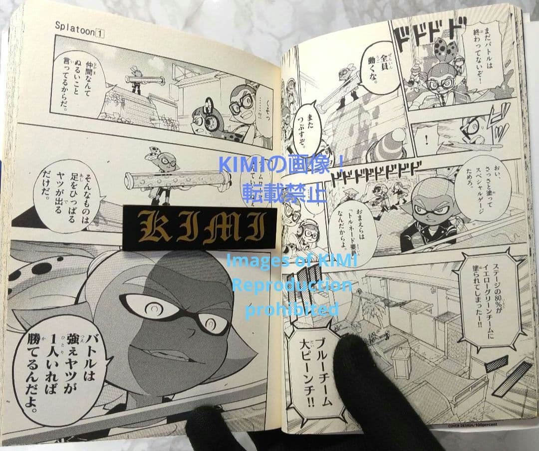 希少 初版 Splatoon 1 コミック 漫画 本 2016 ひのでや 参吉 - メルカリ