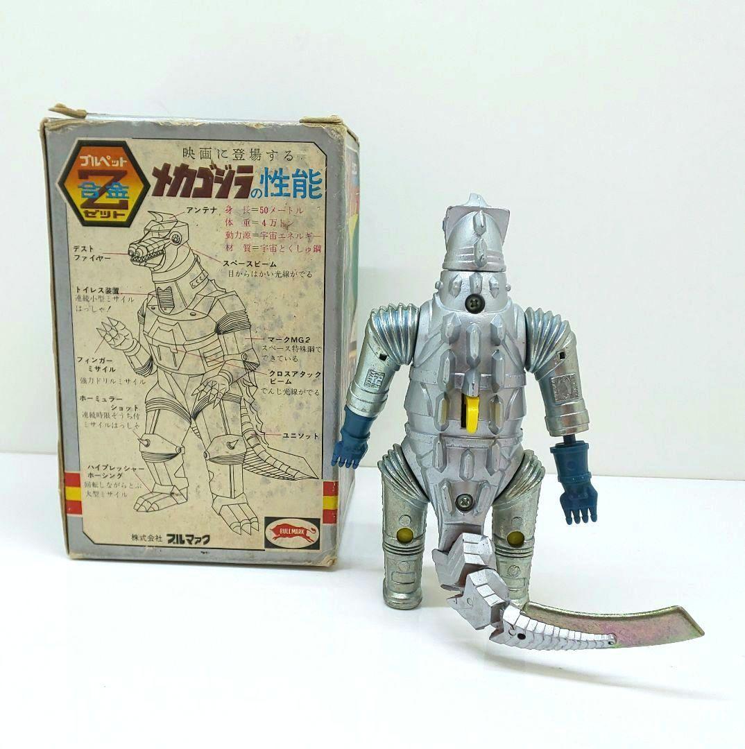 MG1☆超合金✨メカゴジラ♦️ブルマァク◎昭和/東宝/怪獣☆ジンクロン