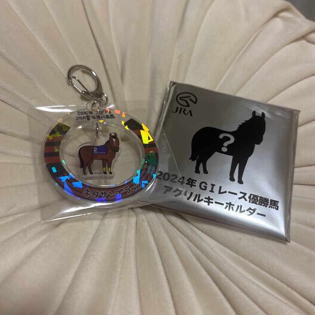 JRA 2024年G1レース優勝馬アクリルキーホルダー キタサンブラック