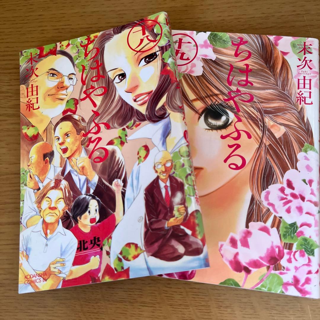 ちはやふる 全巻セット 末次由紀 - メルカリ