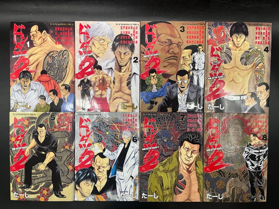 ドンケツ 全28+第2章全14+外伝全7+ビリケツ2計51冊セットほぼフルコンプ