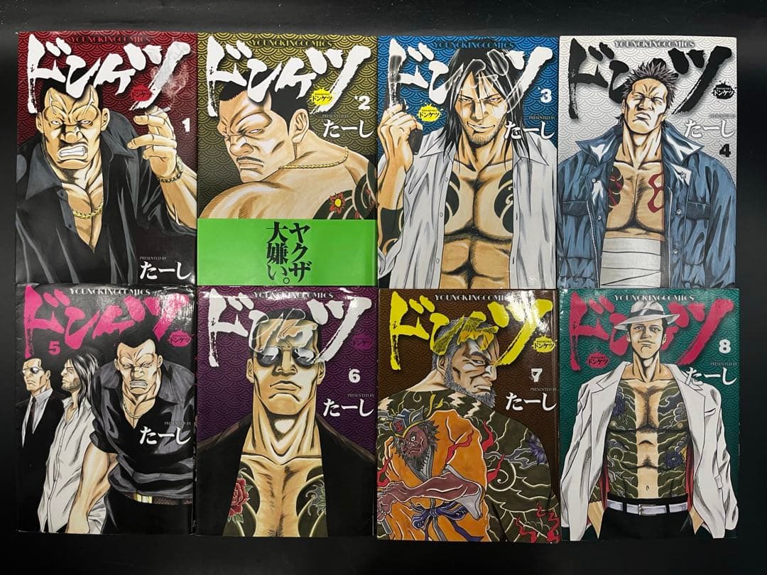 ドンケツ 全28+第2章全14+外伝全7+ビリケツ2計51冊セットほぼフルコンプ