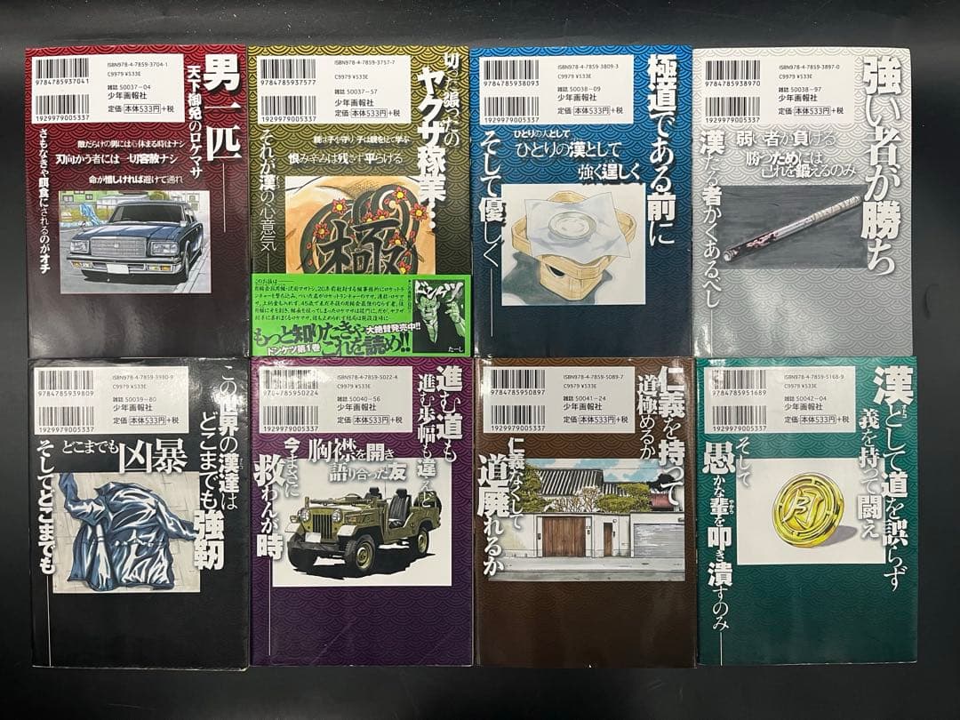 ドンケツ 全28+第2章全14+外伝全7+ビリケツ2計51冊セットほぼフルコンプ