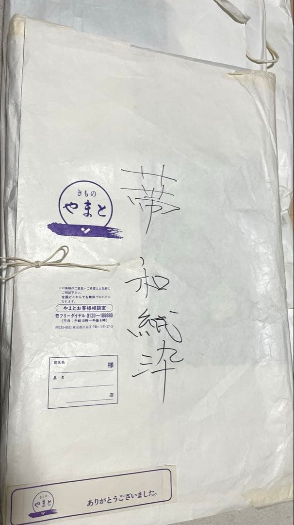 正絹 金銀糸 辻が花模様 袋帯 纐纈（こうけつ）染め風 西陣織 老舗織元