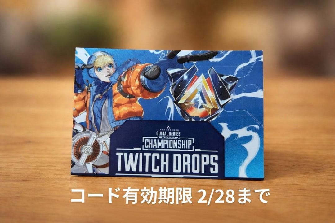 APEX ALGS 世界大会 2026札幌 配布 特典twich drops - メルカリ