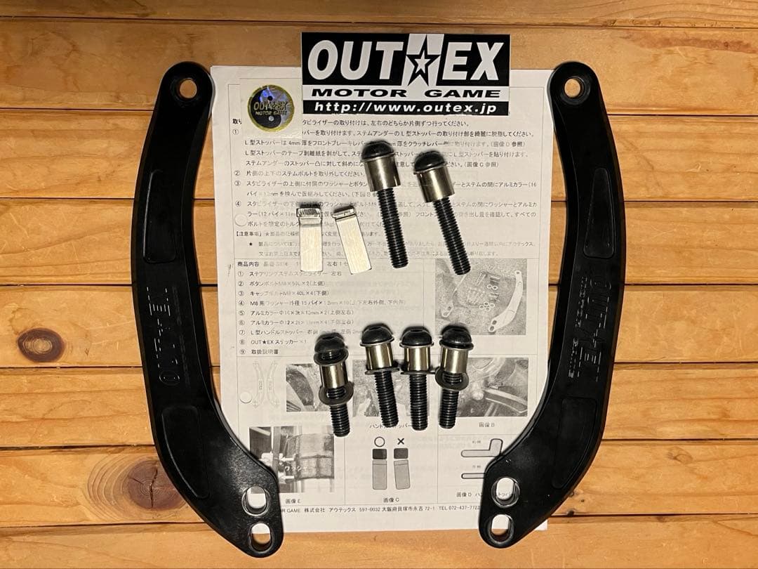 OUTEX ステアリングステムスタビライザー　モンキー125、グロム 楽天市場】OUTEX アウテックス ステムスタビライザー グロム モンキー