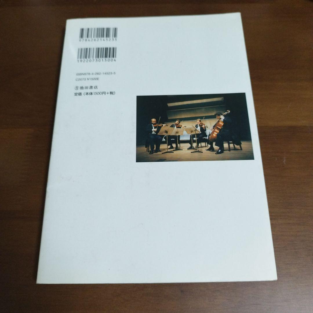 CD動作確認済み】クラシック音楽の楽しみ方完全ガイド - メルカリ