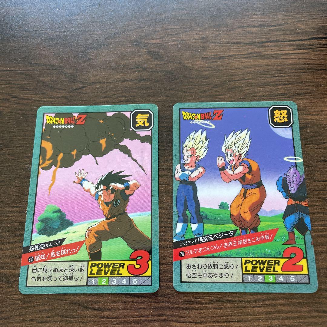 ドラゴンボール カードダス　No636.692セット　週末値下げ！！ カードダスドットコム 公式サイト | 商品情報 - スーパー