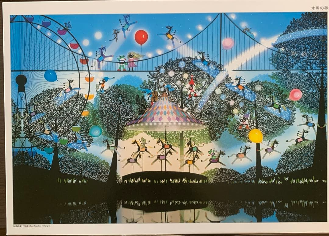 ジグソーパズル 1000ピース 藤城清治 木馬の夢 - メルカリ