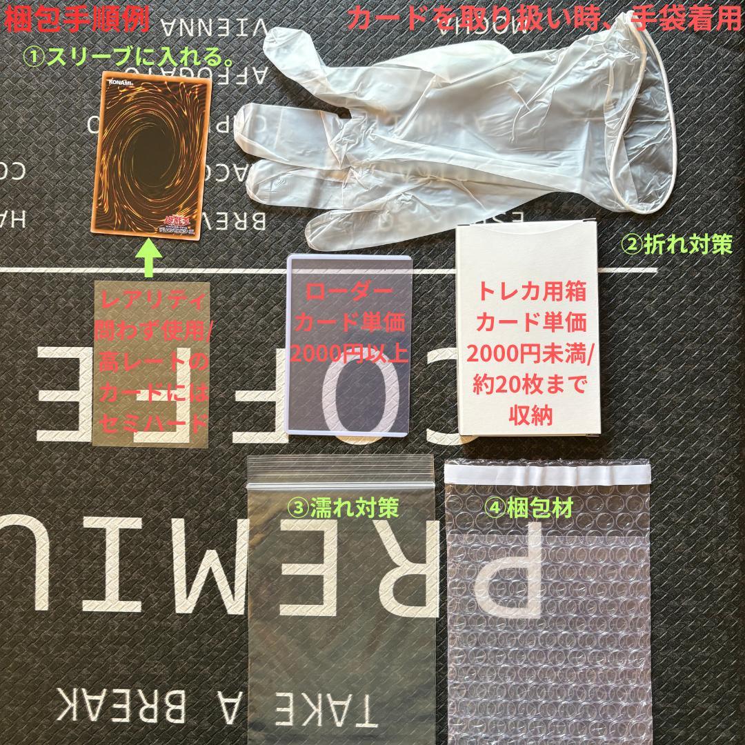 遊戯王 ワールドプレミアパック2025 ハバキリ含む巳剣フルコンセット⑥