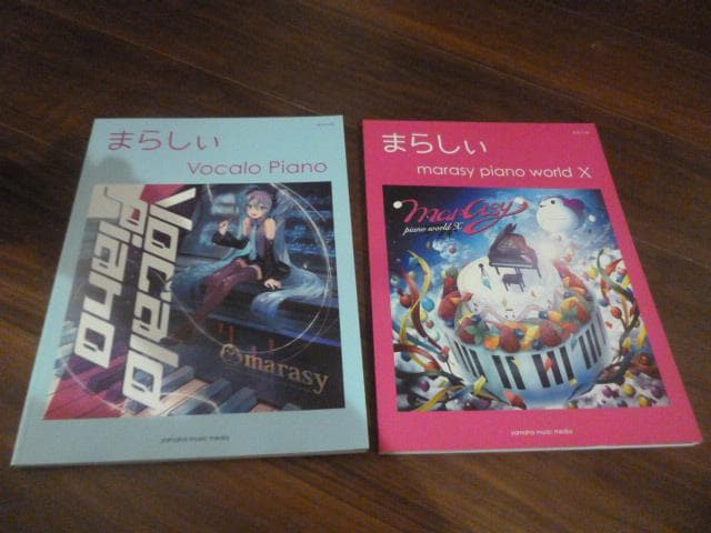 まらしい marasy ピアノ楽譜 6冊＋ハードケース入りスコアブック
