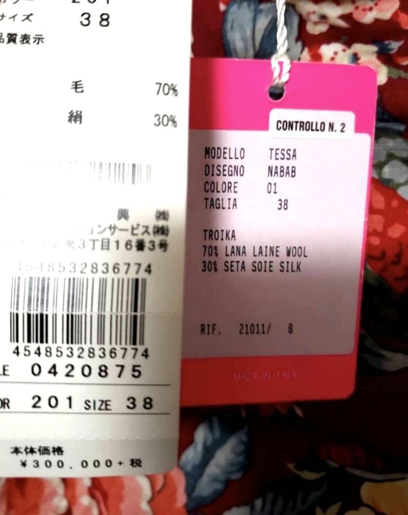 未使用】レオナールパリ インポート 税込33万円 ラグラン袖ワンピース