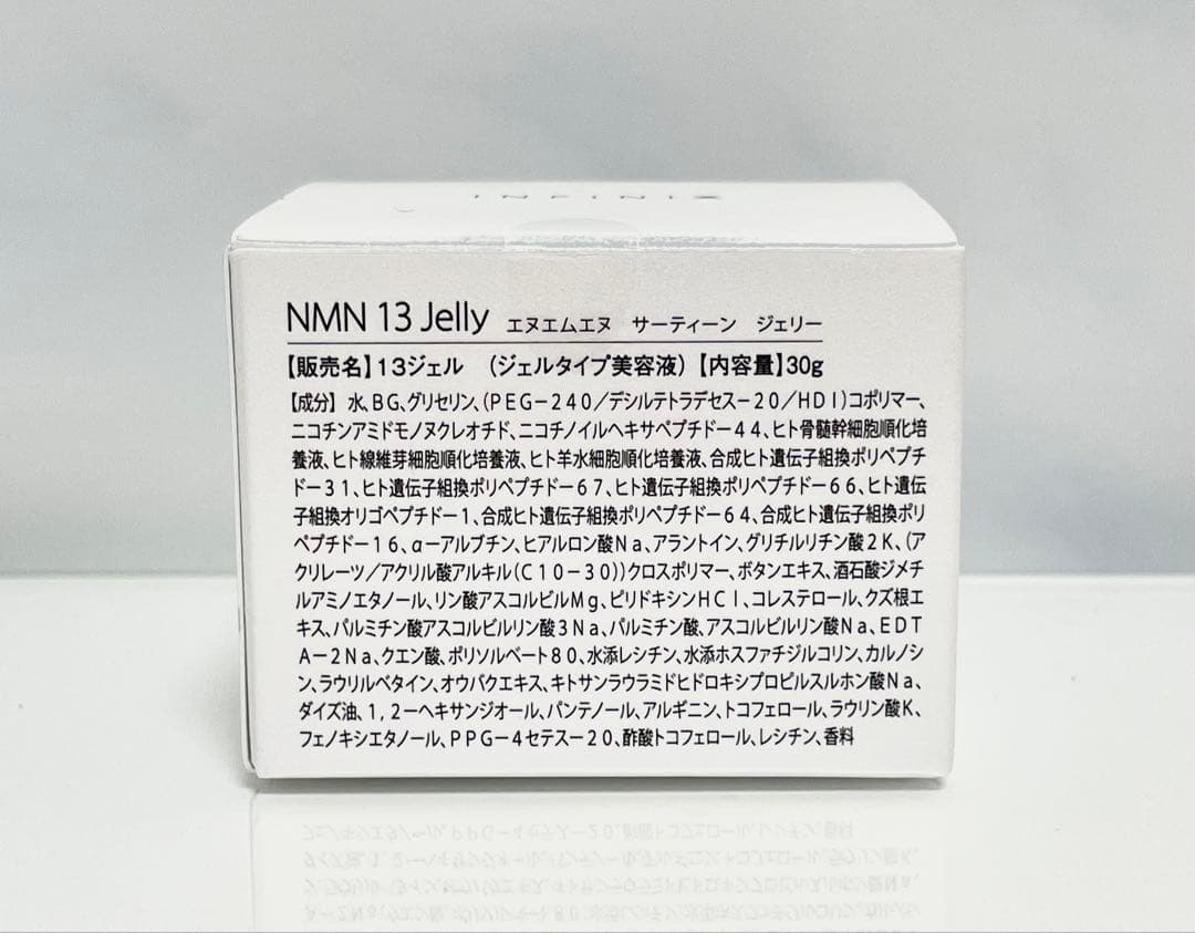 阿部養庵堂薬品 NMN13Jelly(エヌエムエヌ13ジェリー)の通販はau PAY