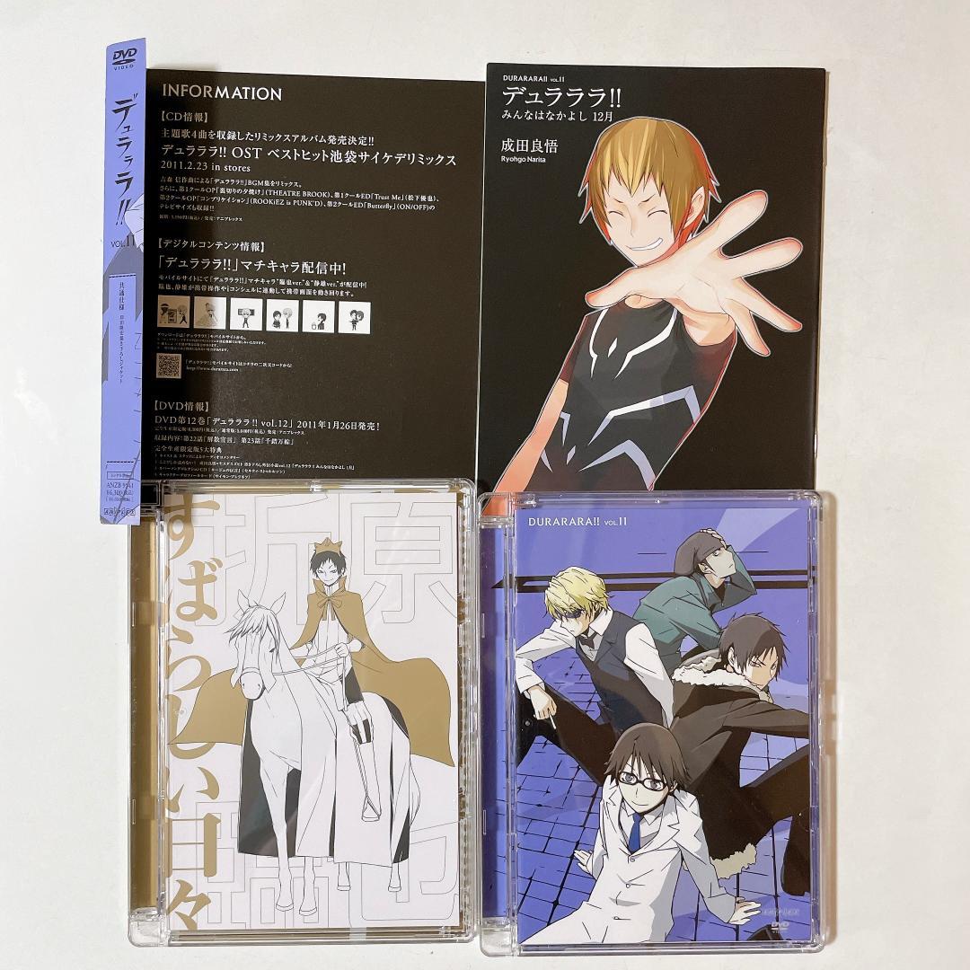 デュラララ!! DVD 完全生産限定版 全13巻セット - メルカリ