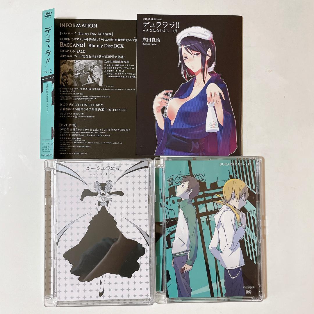 デュラララ!! DVD 完全生産限定版 全13巻セット - メルカリ