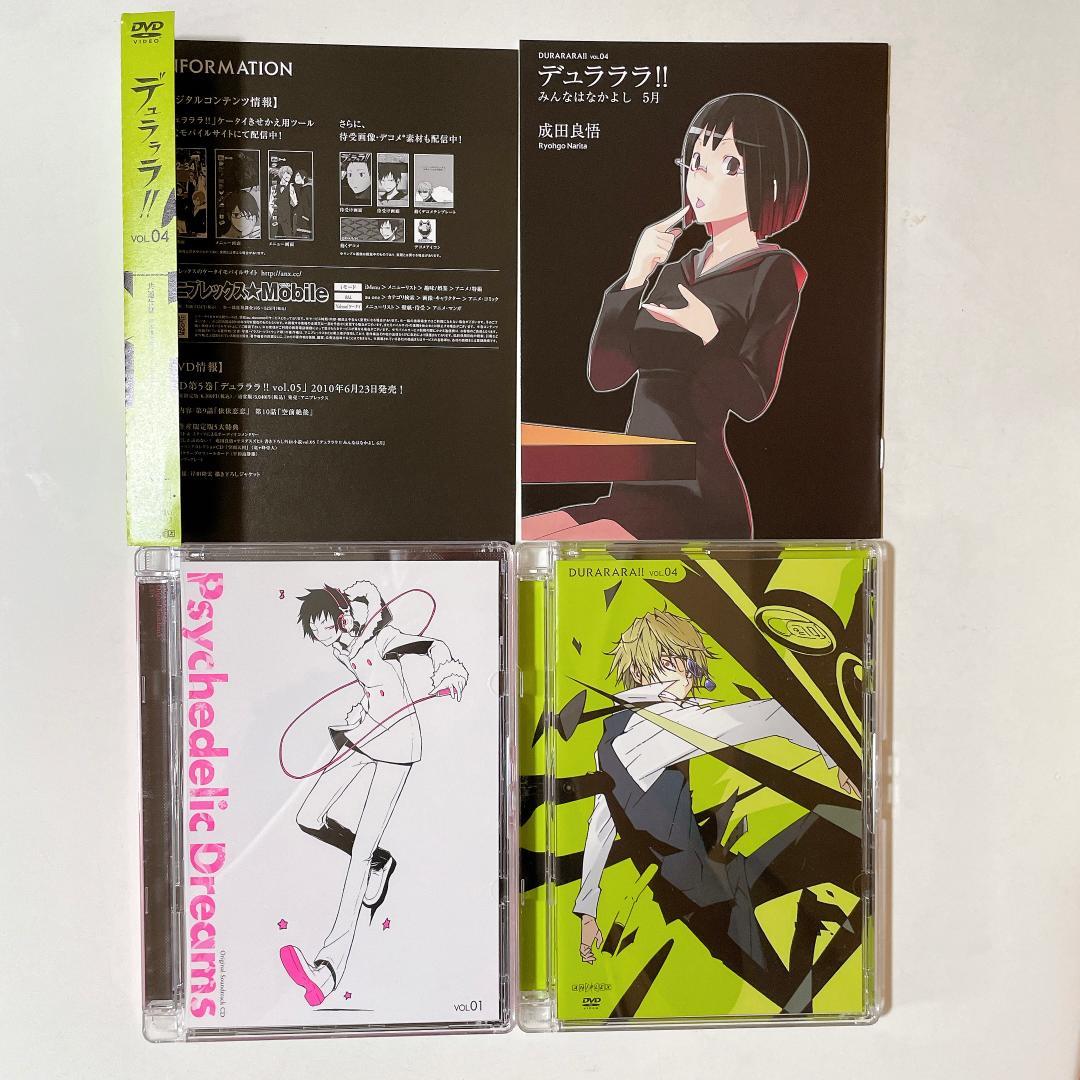 デュラララ!! DVD 完全生産限定版 全13巻セット - メルカリ