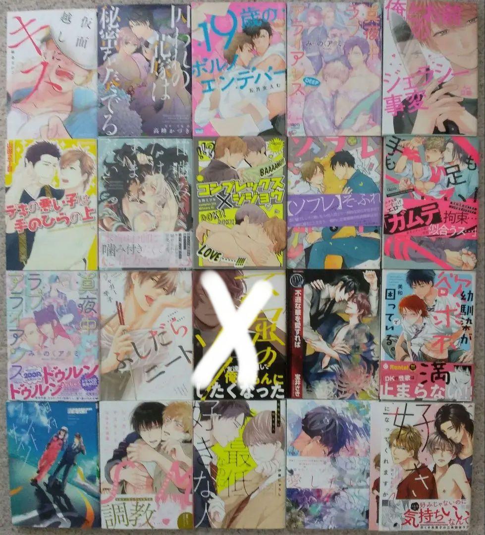 コミックおまとめ