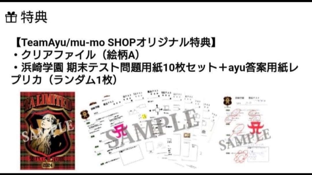 即買いOK♡浜崎あゆみ スマプラ 初回生産限定盤 特典グッズ 5点セット