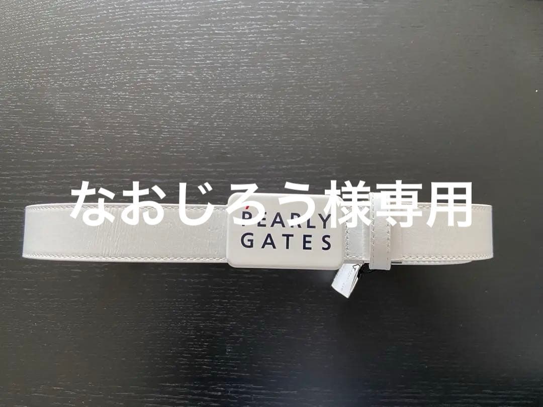 パーリーゲイツ　べルト　フリーサイズ PEARLY GATES（パーリーゲイツ） 【美品】パーリーゲイツ ベルト