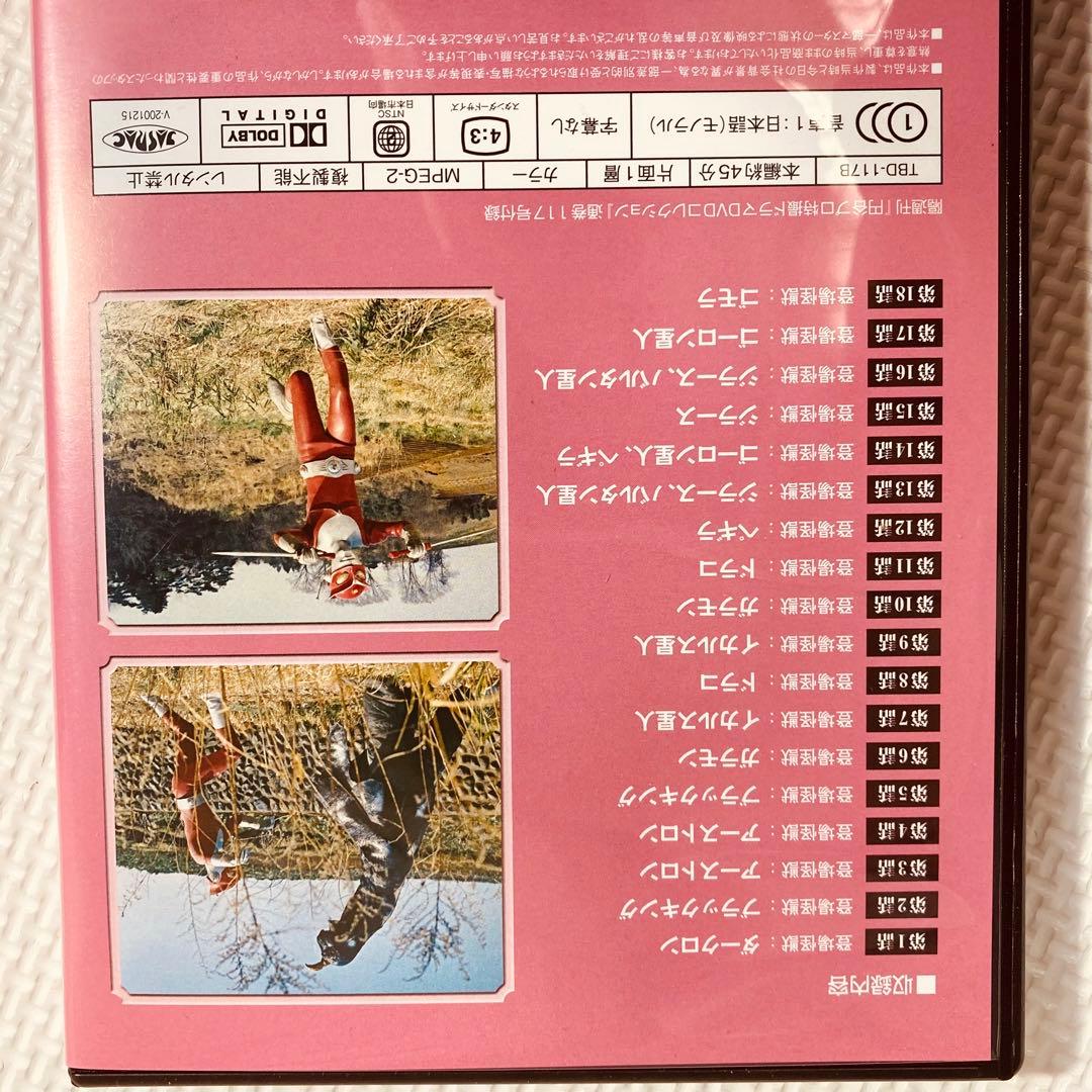 国内正規品DVD◇冊子付き◇レッドマン◇7巻◇全巻まとめ売り◇円谷プロ