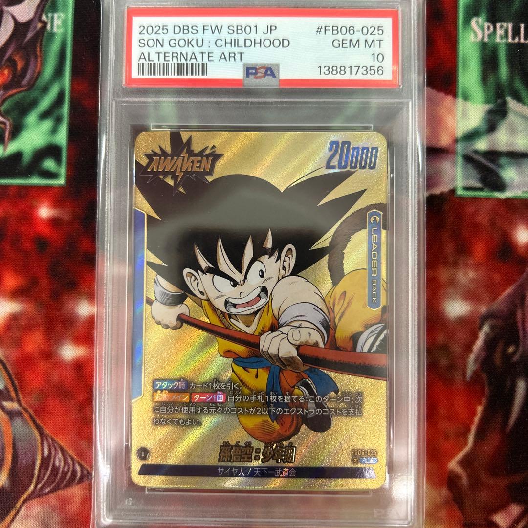 psa10ドラゴンボール 孫悟空 少年期 L パラレル 金 - メルカリ